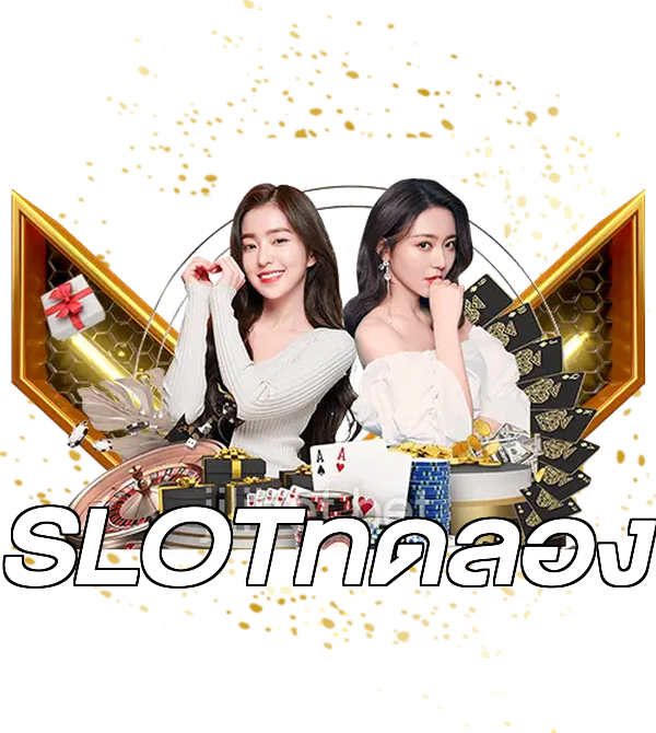 SLOTทดลอง
